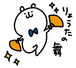 I am ryouta sticker #14536963