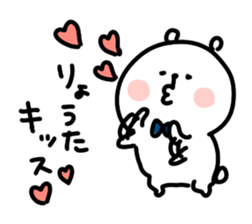 I am ryouta sticker #14536964