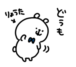 I am ryouta sticker #14536965