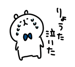 I am ryouta sticker #14536967