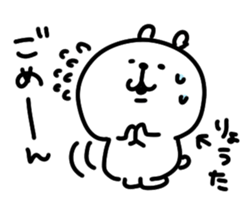 I am ryouta sticker #14536968