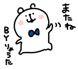 I am ryouta sticker #14536970