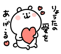 I am ryouta sticker #14536971