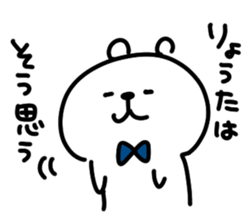 I am ryouta sticker #14536972