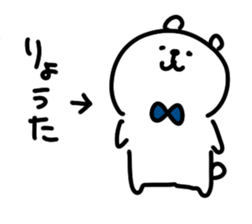 I am ryouta sticker #14536973