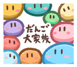 Dango Daikazoku sticker #14537013