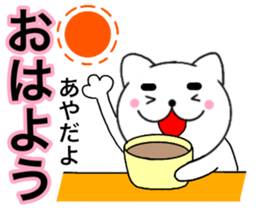 Names cat aya sticker #14537054