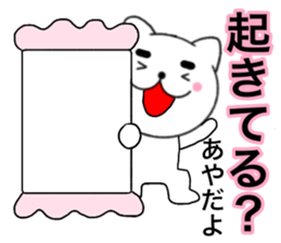 Names cat aya sticker #14537056