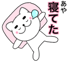 Names cat aya sticker #14537057