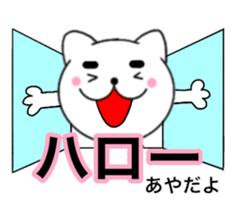 Names cat aya sticker #14537058