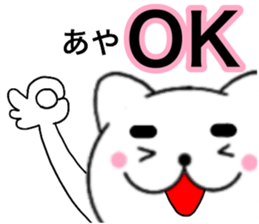 Names cat aya sticker #14537062