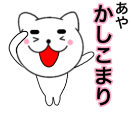 Names cat aya sticker #14537065