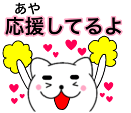 Names cat aya sticker #14537069