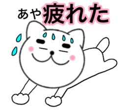 Names cat aya sticker #14537071