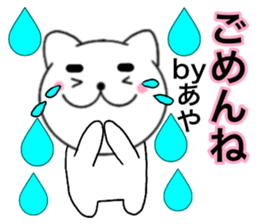 Names cat aya sticker #14537073