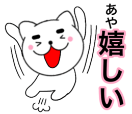 Names cat aya sticker #14537074