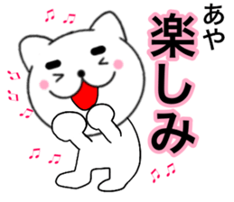 Names cat aya sticker #14537075