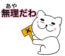 Names cat aya sticker #14537076