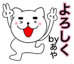Names cat aya sticker #14537078