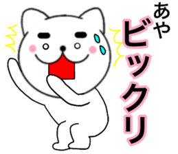 Names cat aya sticker #14537079