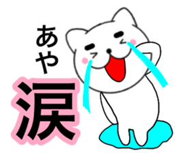 Names cat aya sticker #14537080