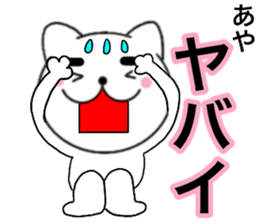 Names cat aya sticker #14537081