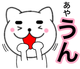 Names cat aya sticker #14537083