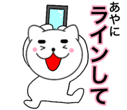 Names cat aya sticker #14537086
