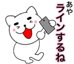 Names cat aya sticker #14537087