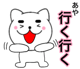Names cat aya sticker #14537089