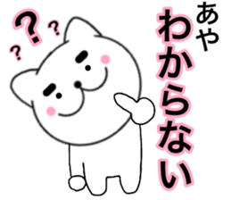 Names cat aya sticker #14537091