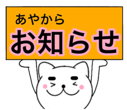 Names cat aya sticker #14537092