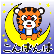 Moriagetaiga Vol.1 sticker #14537228