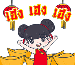 Happy Chinese New Year 2017 sticker #14537270