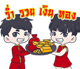 Happy Chinese New Year 2017 sticker #14537271