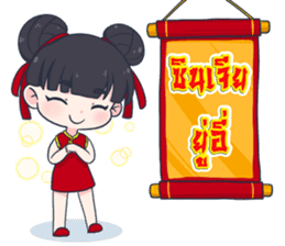 Happy Chinese New Year 2017 sticker #14537272