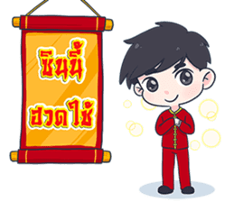 Happy Chinese New Year 2017 sticker #14537273