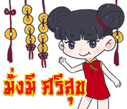 Happy Chinese New Year 2017 sticker #14537274