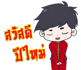 Happy Chinese New Year 2017 sticker #14537275