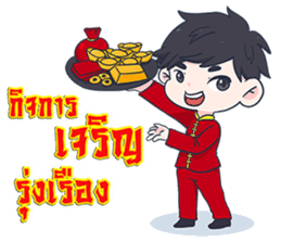 Happy Chinese New Year 2017 sticker #14537278