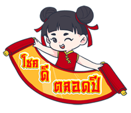 Happy Chinese New Year 2017 sticker #14537279
