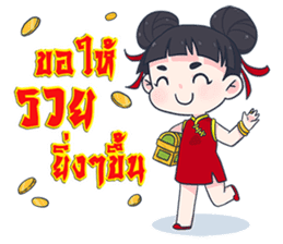 Happy Chinese New Year 2017 sticker #14537281