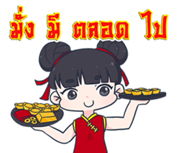 Happy Chinese New Year 2017 sticker #14537283