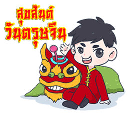 Happy Chinese New Year 2017 sticker #14537284