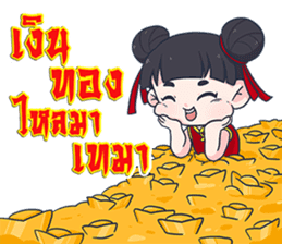 Happy Chinese New Year 2017 sticker #14537285