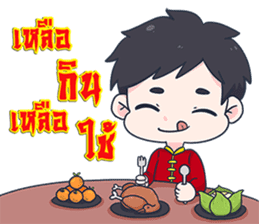 Happy Chinese New Year 2017 sticker #14537290