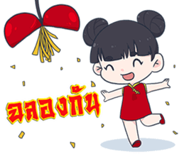 Happy Chinese New Year 2017 sticker #14537291