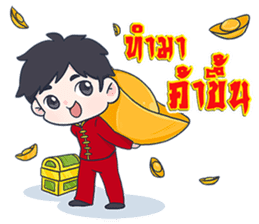 Happy Chinese New Year 2017 sticker #14537297