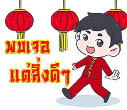 Happy Chinese New Year 2017 sticker #14537299