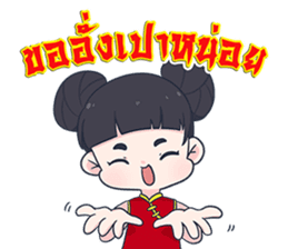 Happy Chinese New Year 2017 sticker #14537301
